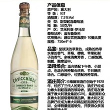 意大利之花卡维留里蓝沐斯甜白Cavic  Chioli  1928起泡酒