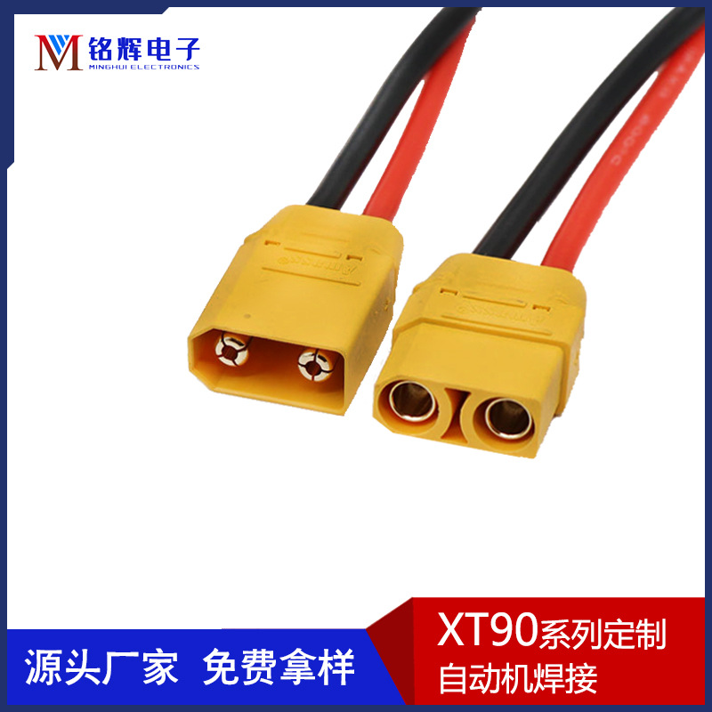 xt60公母连接线 xt30锂电池航模插头线艾迈斯xt60户外储能电源线