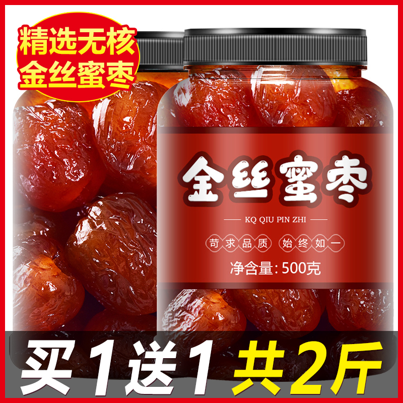 无核蜜枣5斤整箱袋装小包装金丝红枣水晶阿娇密枣河北-阿里巴巴