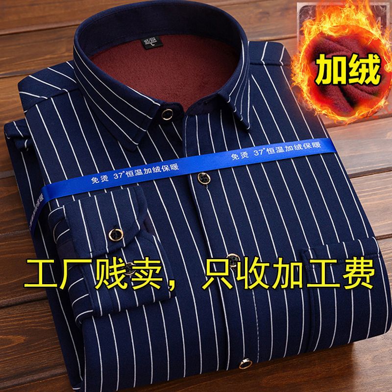 【老乡买过】男士加绒衬衫男保暖衬衣服格纹爸爸装1/2件-阿里巴巴