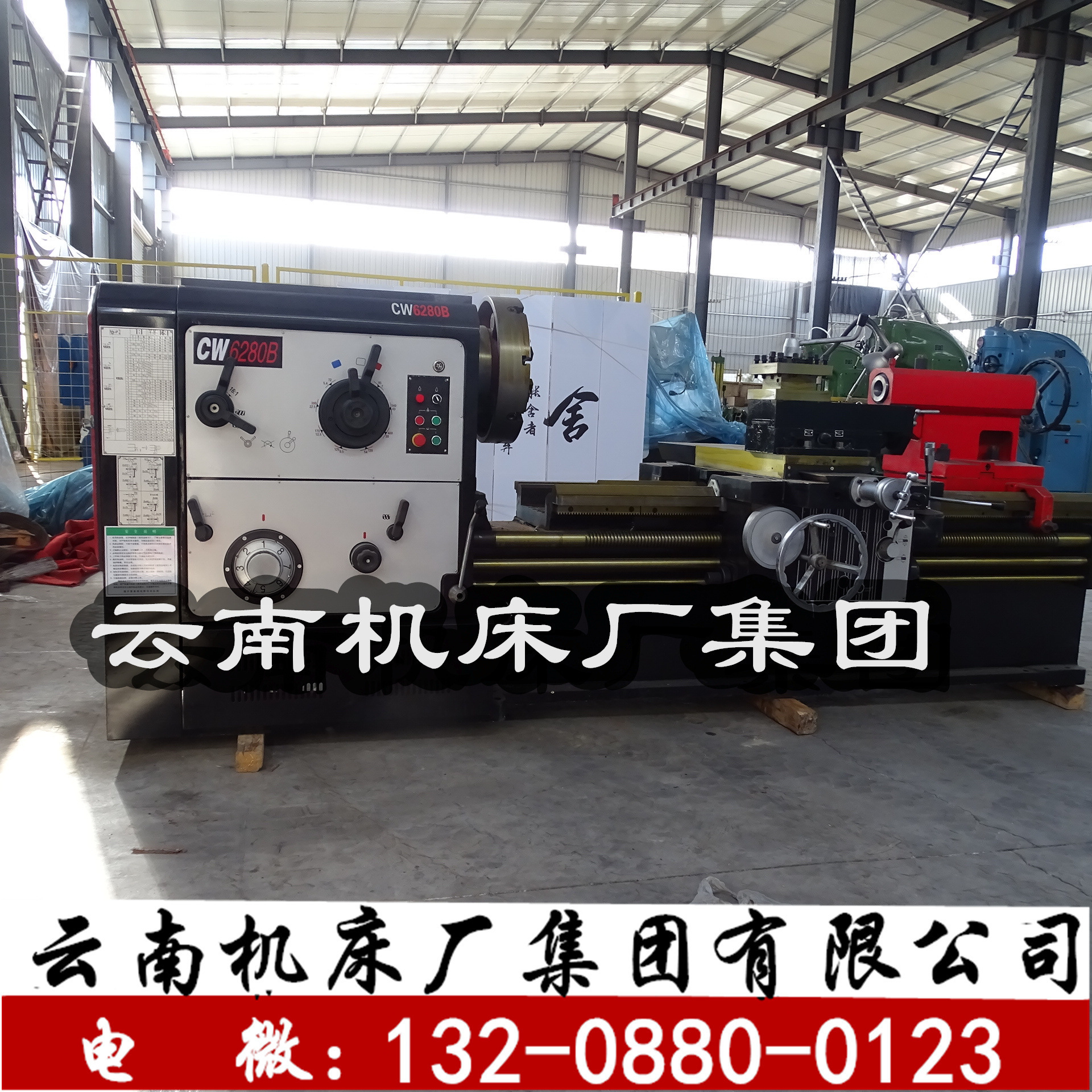 云南机床厂cw6180×2000 普通车床 高频淬火导轨 105主轴孔径