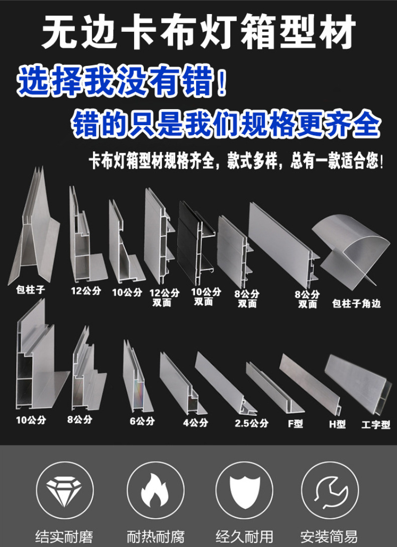 工程门头拉布灯箱铝型材 46810分拉布广告牌边框灯箱型材批发