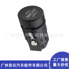 汽车发动机开关一键启动开关 3V0905217A 3V0905217 适用于斯柯达