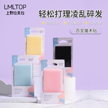 拉美拉刘海贴 魔法贴刘海发夹 美发用品工具 C078