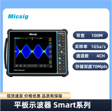 Micsig麦科信100M带宽TO3004汽修数字示波器四通道含电池解码
