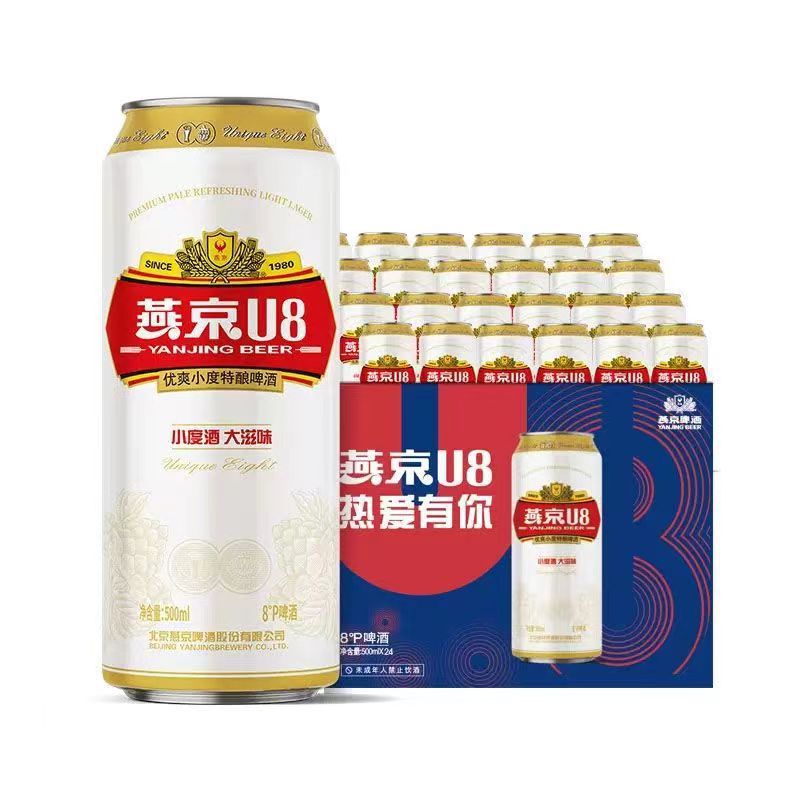 啤酒新日期 燕京u8啤酒批发小度特酿黄啤酒500ml*12罐装整箱-阿里巴巴