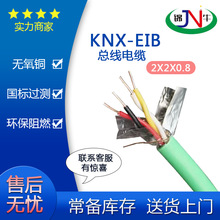 KNX-EIB总线BUS2*2*0.8纯铜智能建筑家居控制线缆