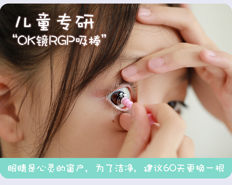 儿童角膜塑形塑性镜rgp工具摘取器硬性眼镜棒ok硬镜吸棒摘镜神器