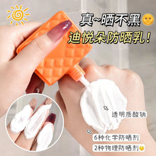 迪悦朵防晒乳手提包设计学生军训户外保湿锁水护肤防晒霜正品批发