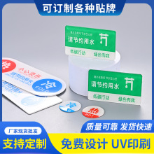 冷热水标识贴酒店浴室宾馆家用卫生间墙贴开关标亚克力标志牌批发