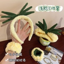 卡通菠萝洗脸束发带女日常洗漱敷面膜专用发箍袖口防湿手腕带发饰