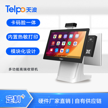6英寸双屏双触内置打印 支持二开-阿里巴巴
