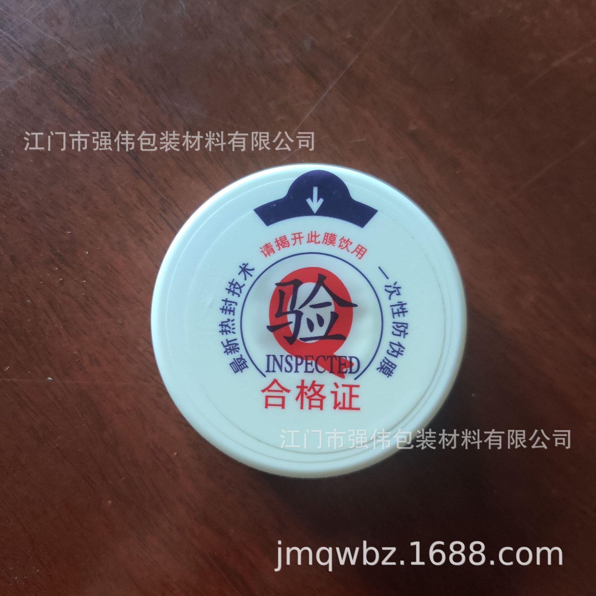 定制桶装水标签一次性塑料标签防伪膜瓶盖膜5加仑盖合格证标签