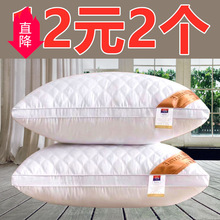 酒店枕头芯送枕套枕芯一对装可水洗成人单人枕头学生家用枕头套装