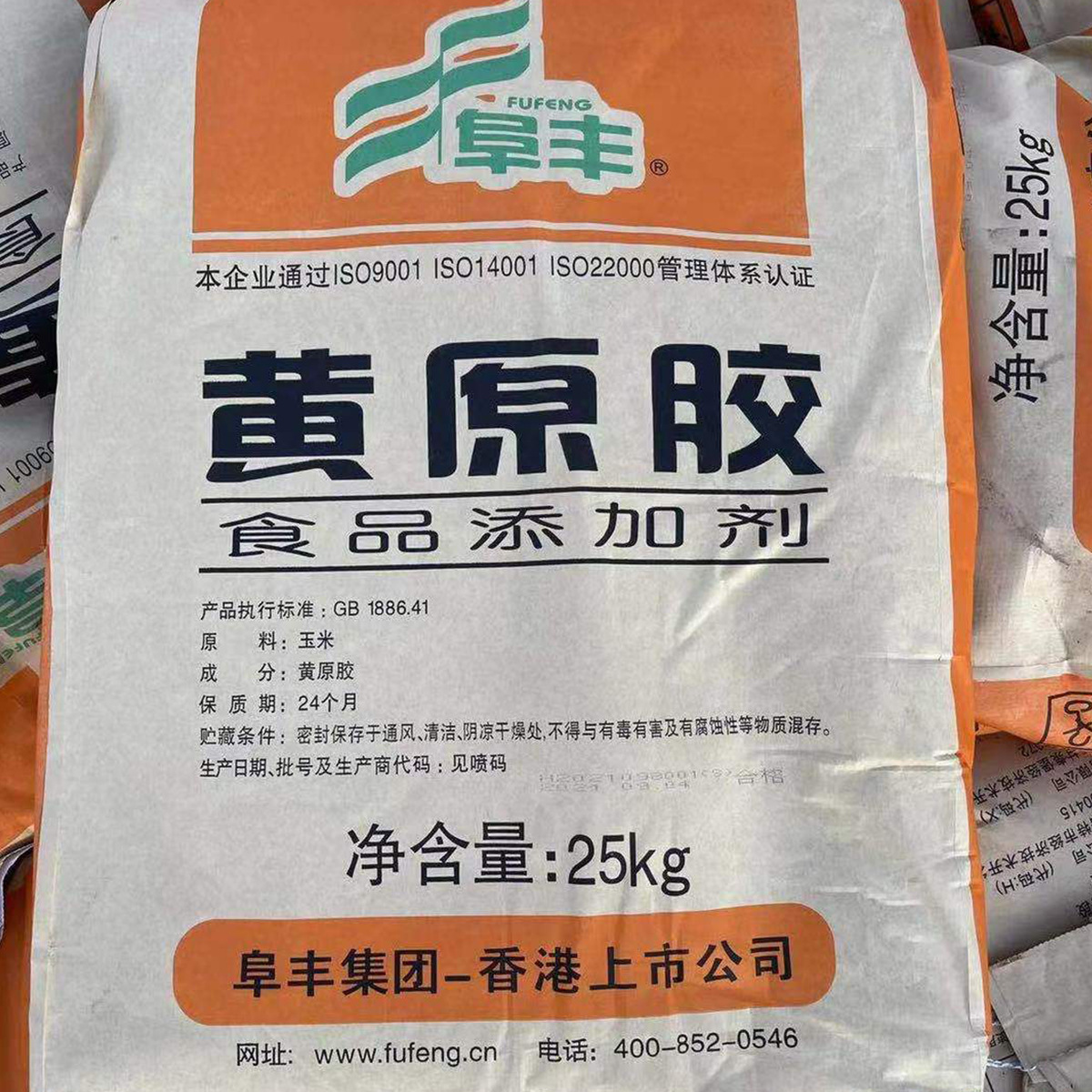 山东阜丰 黄原胶食品级 高粘增稠悬浮剂25kg/袋批发汉生胶 黄原胶