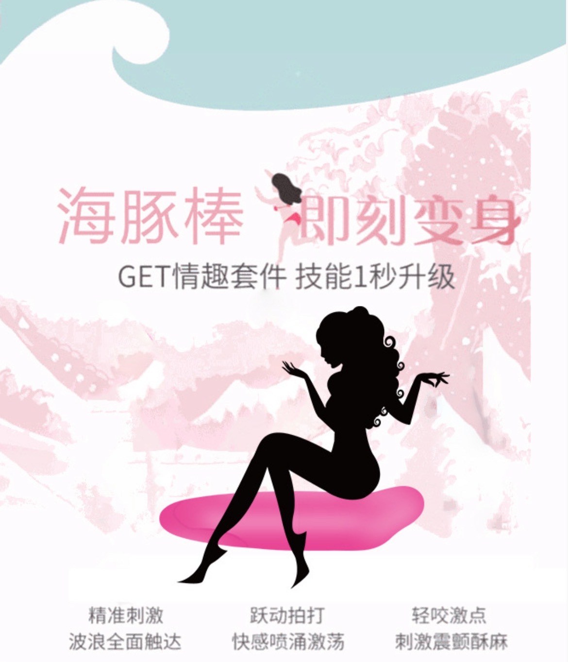 小海豚震动棒情趣用品成人女用自慰棒迷你跳蛋情趣性用品一件代发