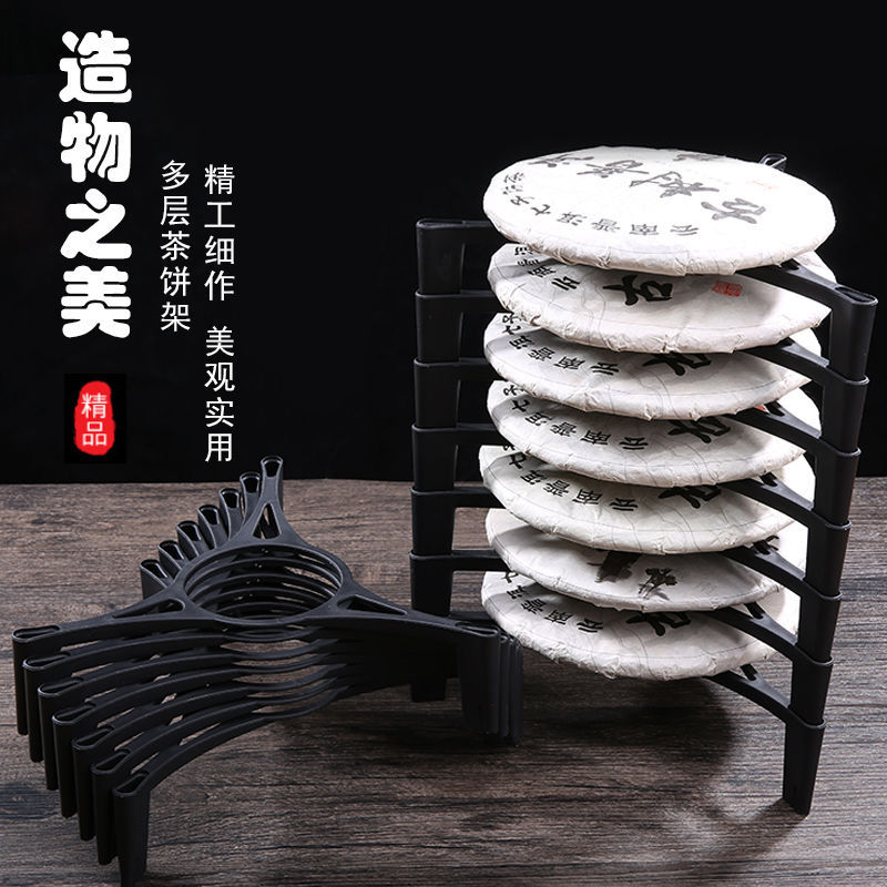 茶架展示架茶饼架普洱茶架子茶托架家用多层支架摆放架茶叶托跨境-阿