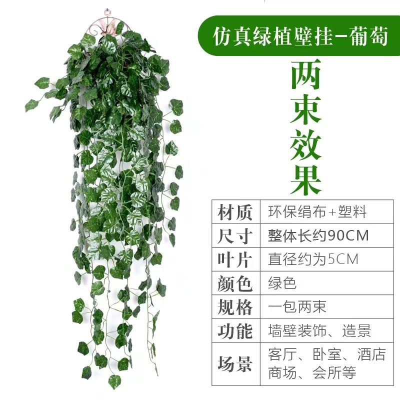 Simulation Ivy Green Radish Wall Hanging Decorative Fake Flower Plant Rattan Living Room Hanging Wall Block Chlorophytum Bell Vine Green