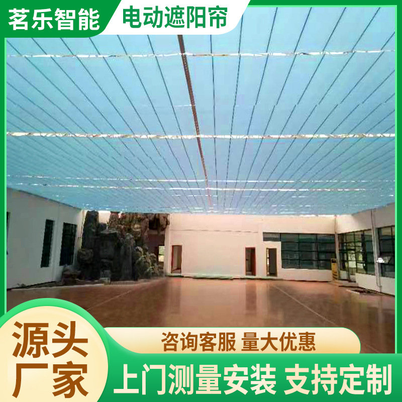 大型商场电动天棚帘玻璃顶卷轴式fss体育场中庭阳光房电动遮阳帘