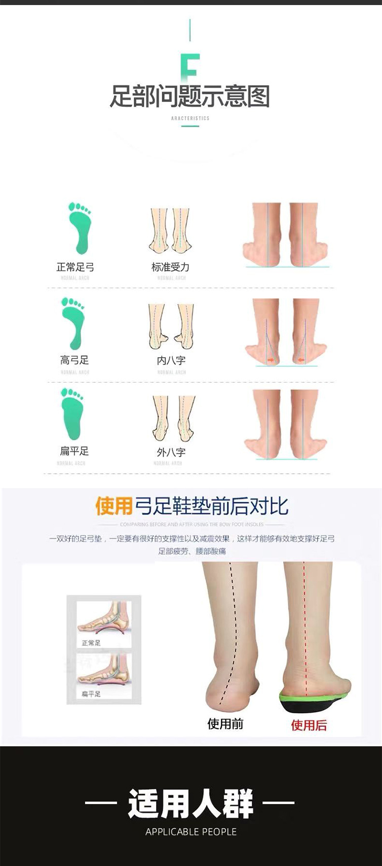 pu矫正鞋垫儿童扁平足内外八字矫形鞋垫足内外翻矫形