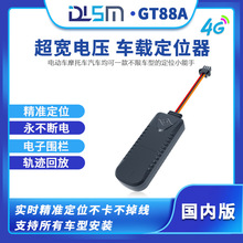 4g车载gps定位器 电动车gps跟踪 工程车辆牧运通货车管理追踪器