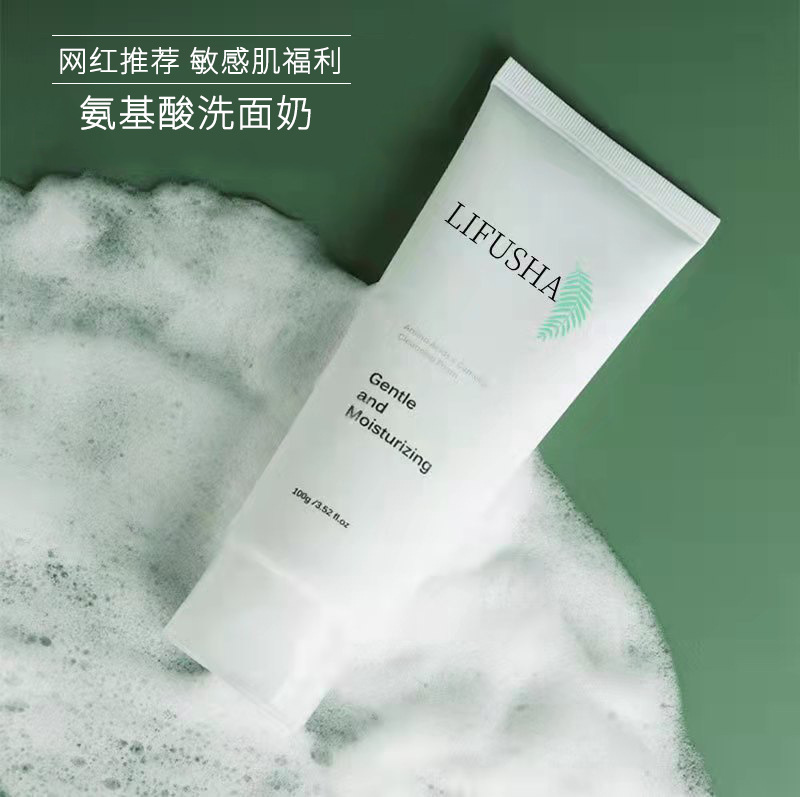 黎芙莎山茶花氨基酸洗面奶温和不刺激清爽保湿不紧绷控油祛痘代发