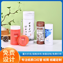 手提牛皮纸筒定制 厂家茶叶藕粉食品纸罐包装定做 圆筒盒烫金烫银