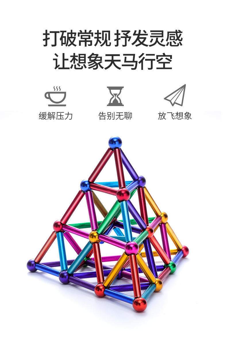 巴克球磁力棒组合套装魔力棒1000颗刚珠创意百变益智成人解压玩具