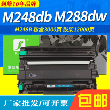 适用于富士施乐M248b粉盒 M248db M288dw 施乐M288z P288dw硒鼓