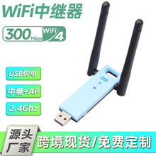 现货WiFi信号放大器USB无线中继器WiFi信号扩展器放大器USB中继器