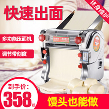 家用压面机不锈钢电动小型面条机多功能商用饺子皮机全自动