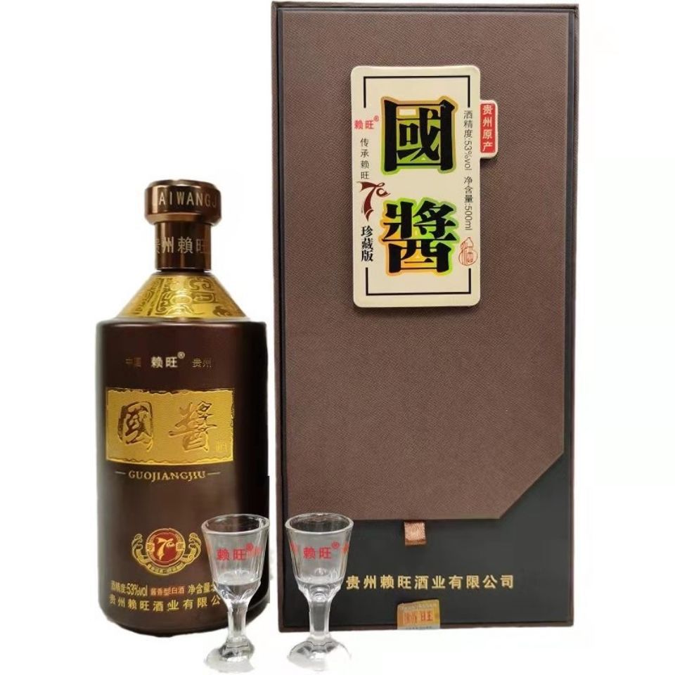 白酒批发贵州酱酒国酱酒70珍藏纪念酒53度酱香型白酒书本盒带酒杯
