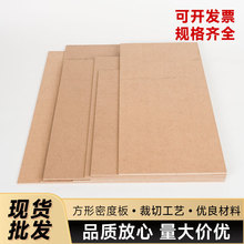 ♤密度板中高低密度纤维板玩具拼图夹板材贴面源头厂家批发木板现