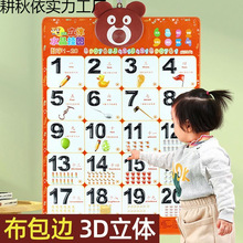 儿童认数字1到100有声挂图启蒙宝宝幼儿园早教拼音认知卡片墙贴表