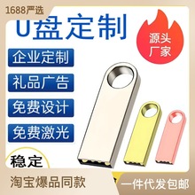 u盘批发刻字32g车载音乐金属创意优盘16g礼品大容量高速8g系统64g