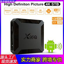 X96Q IPTV网络机顶盒全志H313安卓10 4K高清播放器TV BOX