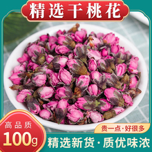 新货干桃花茶泡水喝桃花干花100g另售玫瑰花茶绿萼梅白梅花中药材