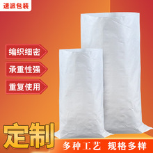 厂家直供 白色定制粮食大米编织袋 彩印logo物流包装服装蛇皮袋