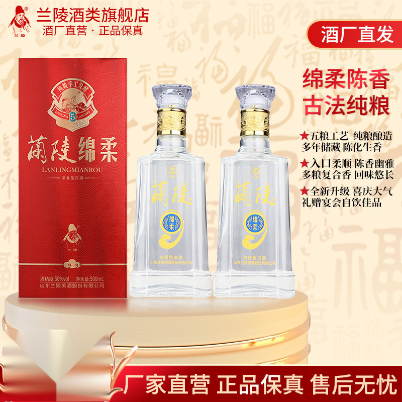 陈香50度新绵柔500ml*2白酒婚宴请浓香型旗舰店-阿里巴巴