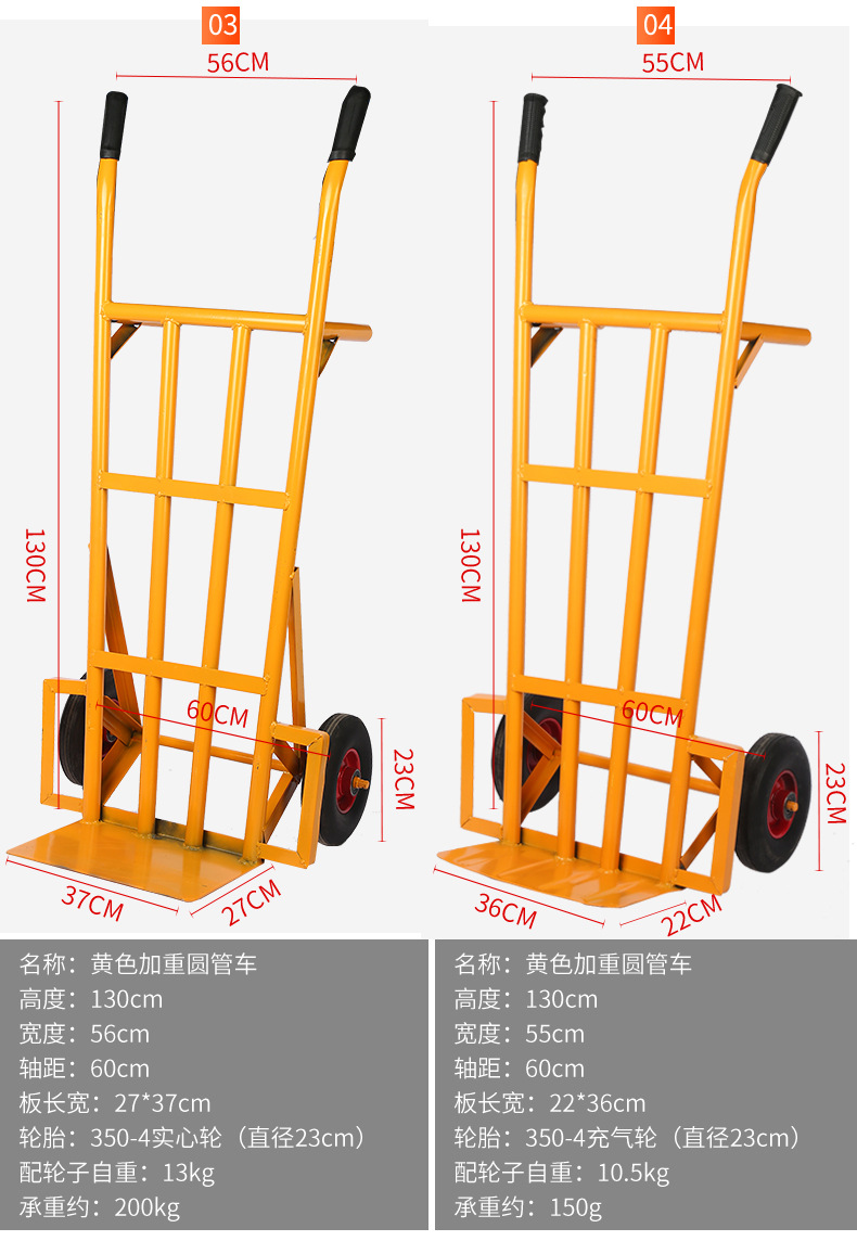 商品描述型号手推工具车系列圆管手推车车体尺寸高130厘米货号003类型