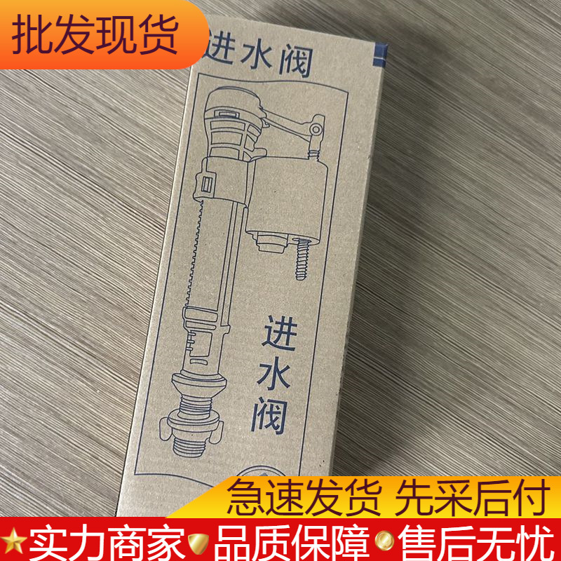 toilet inlet valve universal accessory bidet 马桶进水阀通用1