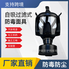 MF14型防毒面具喷漆化工工业粉尘应急消防过滤式大视野防毒全面罩
