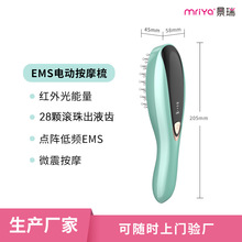 EMS微电流电动按摩梳 头疗仪直发梳健发梳个护保健梳子电动按摩器