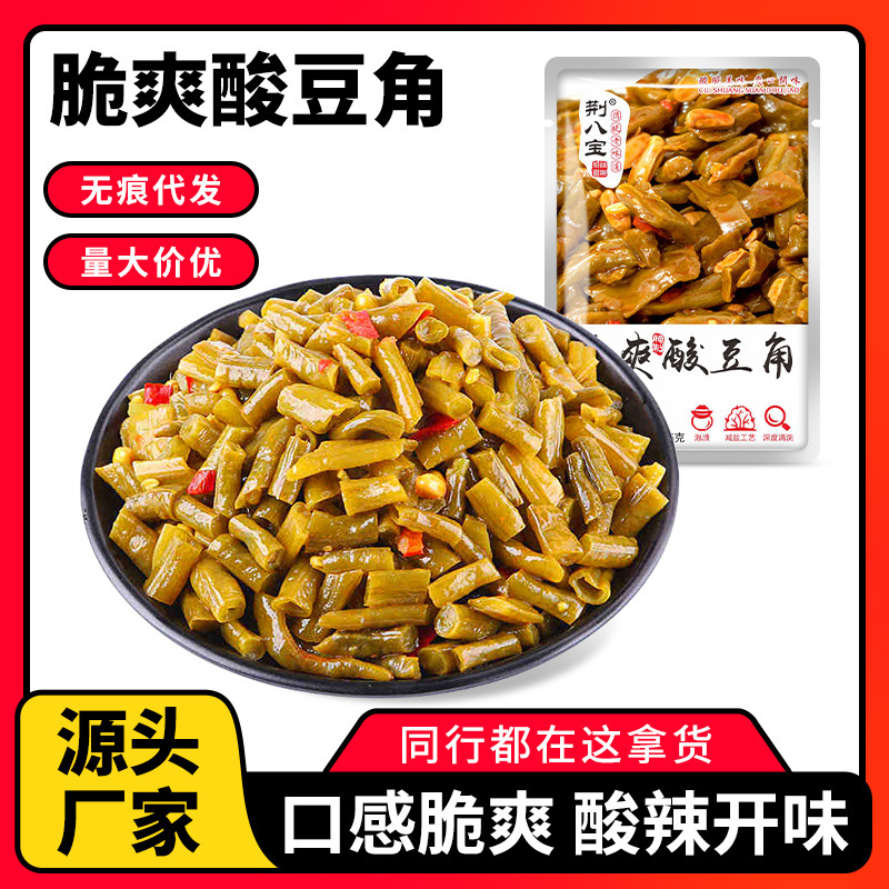 【包邮】商用酸豆角下饭外卖红油泡豇豆方便面配料川味泡菜面批发