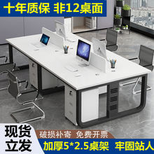 职员办公桌办公电脑桌双人4人6桌四人位工作位员工桌屏风桌椅组合