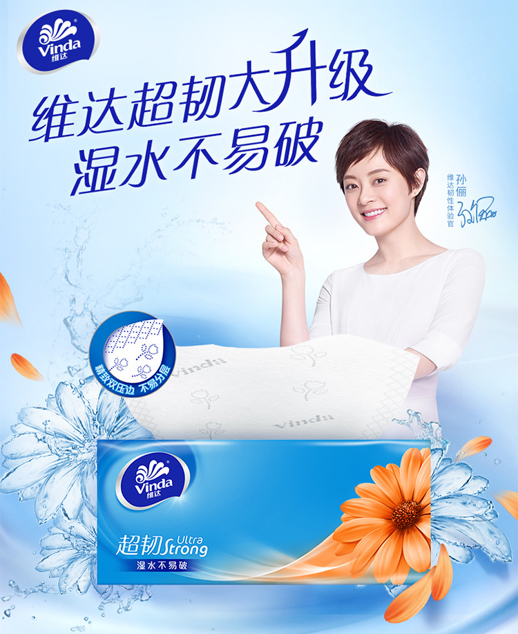 维达抽纸3层100抽车载软抽面巾纸整箱24包家庭装无香卫生纸巾批发