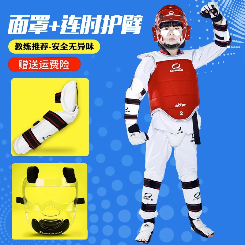 竞派跆拳道护具全套套装儿童连肘护臂六件套成人男女护甲衣服送包