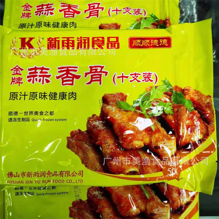 新雨润十支装蒜香骨调味腌制半成品长条状蒜香骨500克10条袋