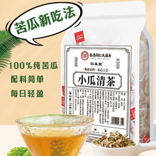 小瓜清茶苦瓜茶清新养生茶代用茶抖音爆款苦瓜茶厂家直销批发代发