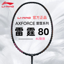 李宁突袭9风动9000风刃900谌龙羽毛球拍全碳素比赛用拍进攻控制型